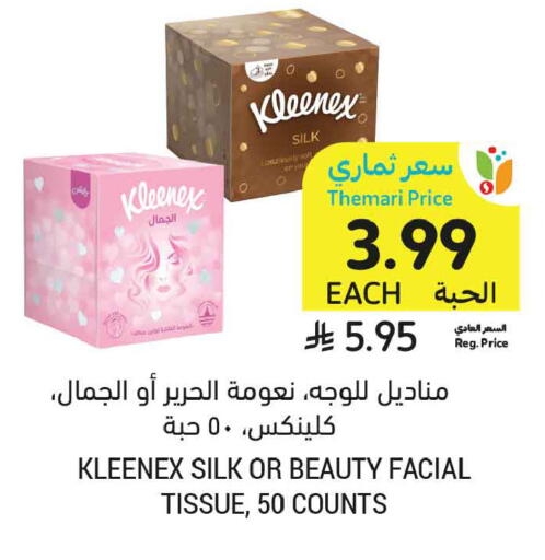 available at أسواق التميمي in مملكة العربية السعودية, السعودية, سعودية - عنيزة
