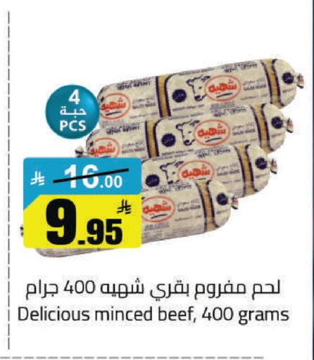 available at مخازن هايبرماركت in مملكة العربية السعودية, السعودية, سعودية - حفر الباطن