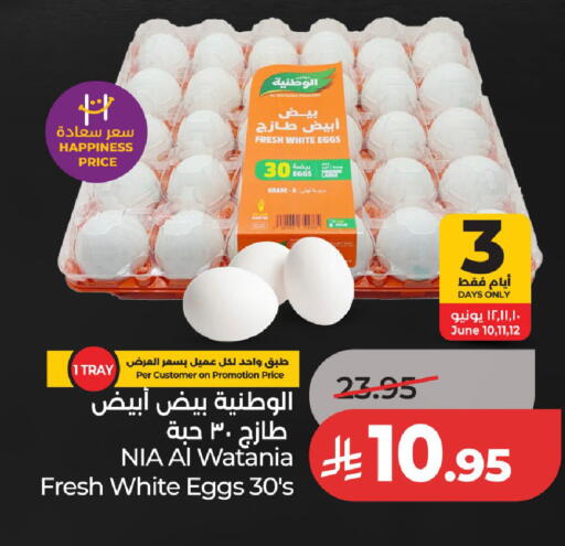 available at LULU Hypermarket in KSA, Saudi Arabia, Saudi - Unayzah