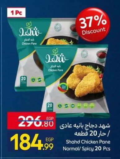 available at Carrefour  in Egypt - Cairo