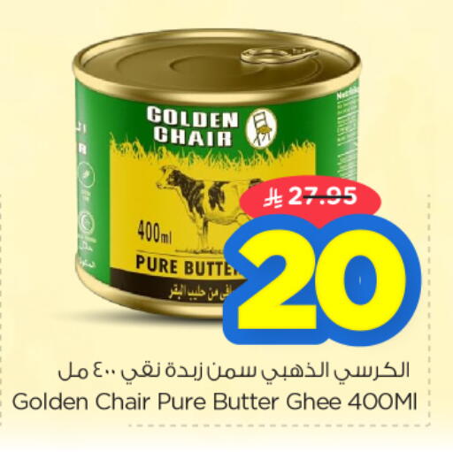 available at نستو in مملكة العربية السعودية, السعودية, سعودية - الرياض