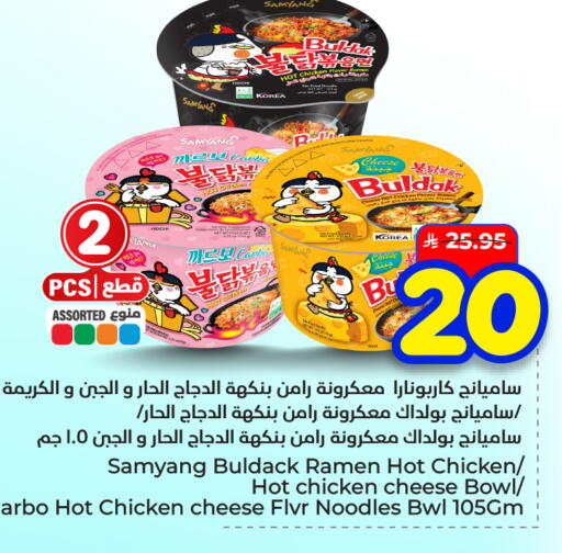 available at هايبر الوفاء in مملكة العربية السعودية, السعودية, سعودية - الأحساء‎