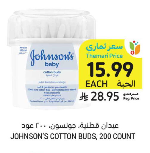 available at أسواق التميمي in مملكة العربية السعودية, السعودية, سعودية - عنيزة