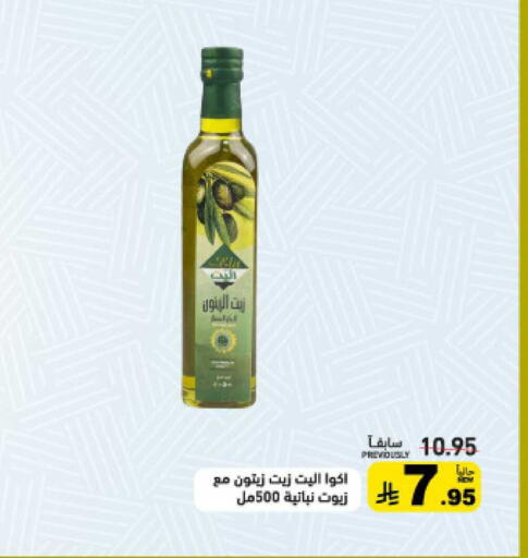 available at أسواق رامز in مملكة العربية السعودية, السعودية, سعودية - الرياض