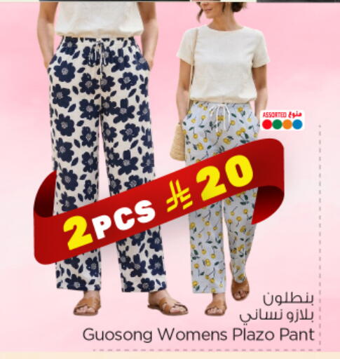 available at نستو in مملكة العربية السعودية, السعودية, سعودية - الرياض