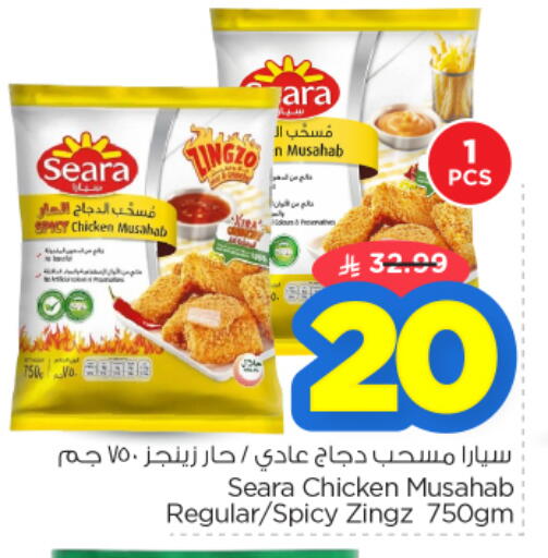 available at نستو in مملكة العربية السعودية, السعودية, سعودية - الرياض