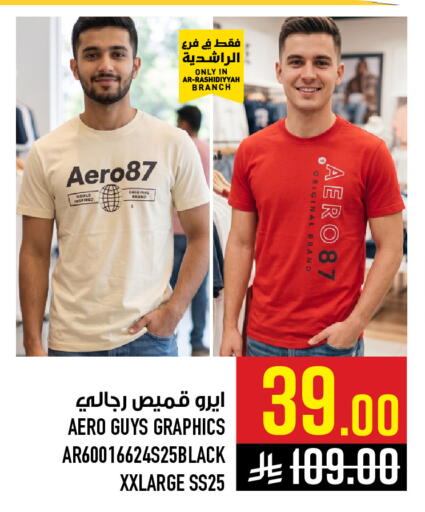 available at أبراج هايبر ماركت in مملكة العربية السعودية, السعودية, سعودية - مكة المكرمة