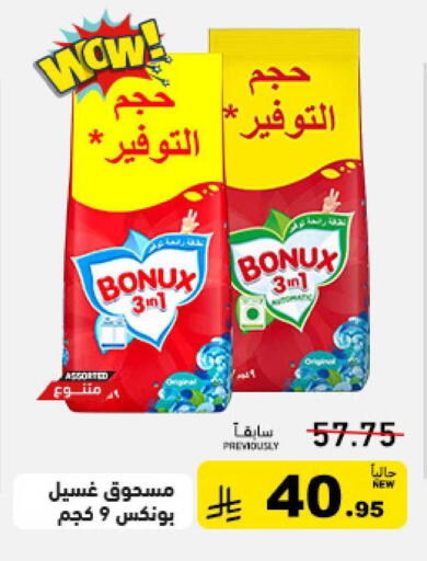 available at أسواق رامز in مملكة العربية السعودية, السعودية, سعودية - الرياض
