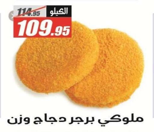 available at El Fergany Hyper Market   in Egypt - Cairo