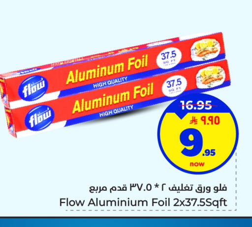 available at هايبر الوفاء in مملكة العربية السعودية, السعودية, سعودية - المنطقة الشرقية