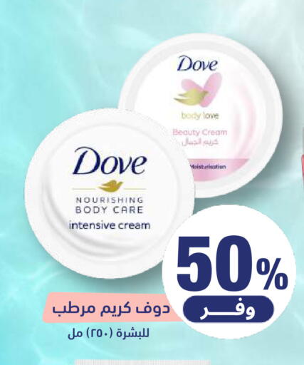 available at United Pharmacies in KSA, Saudi Arabia, Saudi - Saihat