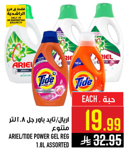 available at أبراج هايبر ماركت in مملكة العربية السعودية, السعودية, سعودية - مكة المكرمة