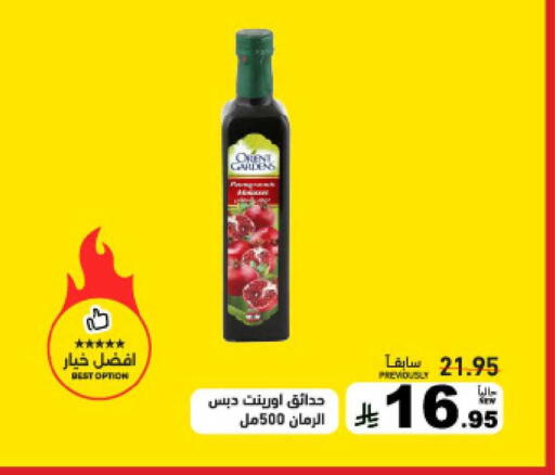 available at أسواق رامز in مملكة العربية السعودية, السعودية, سعودية - حفر الباطن