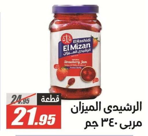 Strawberry available at الفرجاني هايبر ماركت in Egypt - القاهرة