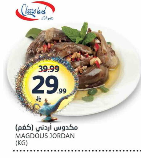 available at مركز الجزيرة للتسوق in مملكة العربية السعودية, السعودية, سعودية - الرياض