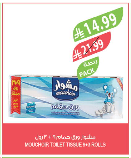 available at المزرعة in مملكة العربية السعودية, السعودية, سعودية - الرياض