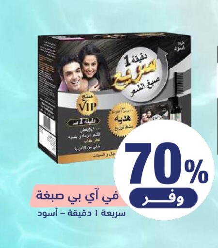 available at صيدلية المتحدة in مملكة العربية السعودية, السعودية, سعودية - الخبر‎