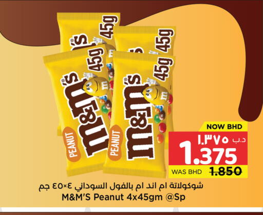 available at نستو in البحرين