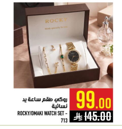available at أبراج هايبر ماركت in مملكة العربية السعودية, السعودية, سعودية - مكة المكرمة