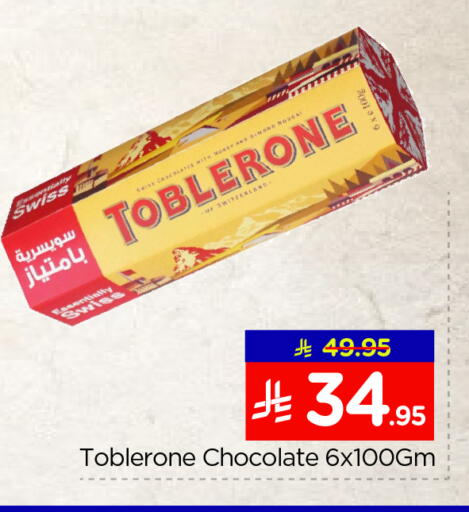 available at نستو in مملكة العربية السعودية, السعودية, سعودية - الأحساء‎