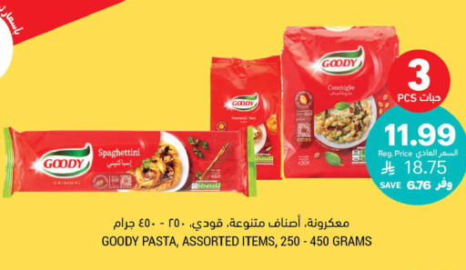 available at أسواق التميمي in مملكة العربية السعودية, السعودية, سعودية - الأحساء‎