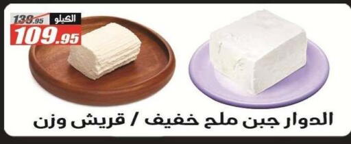 available at الفرجاني هايبر ماركت in Egypt - القاهرة