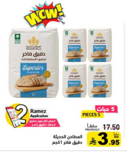 available at أسواق رامز in مملكة العربية السعودية, السعودية, سعودية - الرياض