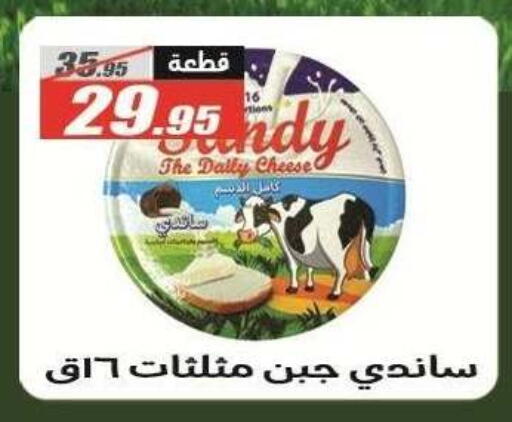 available at الفرجاني هايبر ماركت in Egypt - القاهرة