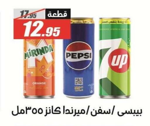 Lemon Orange available at الفرجاني هايبر ماركت in Egypt - القاهرة
