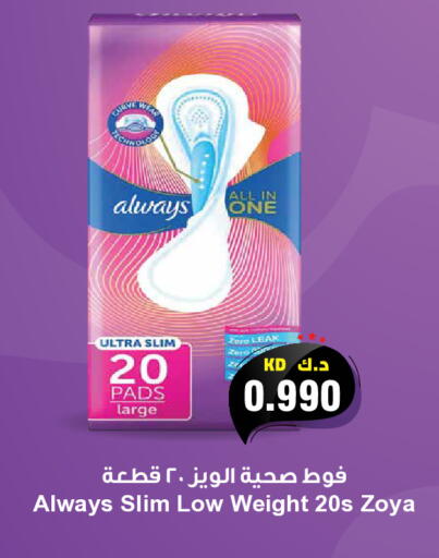available at Grand Hyper in Kuwait - Kuwait City