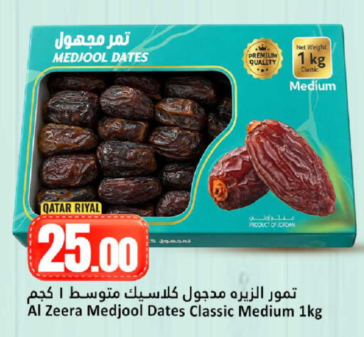 available at دانة هايبرماركت in قطر - الوكرة