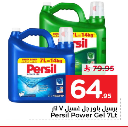 available at نستو in مملكة العربية السعودية, السعودية, سعودية - الأحساء‎