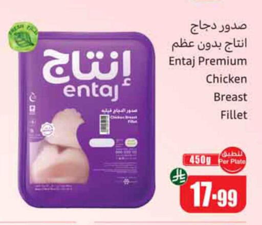 available at أسواق عبد الله العثيم in مملكة العربية السعودية, السعودية, سعودية - نجران