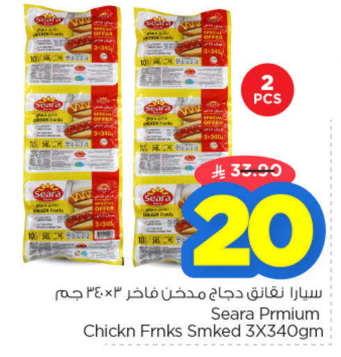available at نستو in مملكة العربية السعودية, السعودية, سعودية - الخرج