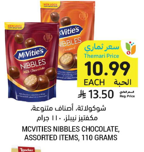 available at أسواق التميمي in مملكة العربية السعودية, السعودية, سعودية - المدينة المنورة