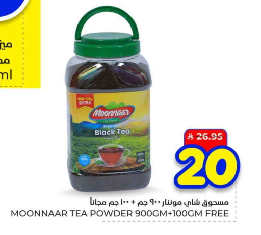 available at هايبر الوفاء in مملكة العربية السعودية, السعودية, سعودية - الخرج