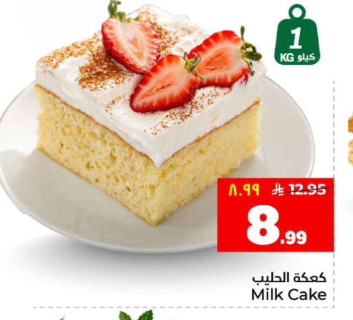 available at هايبر الوفاء in مملكة العربية السعودية, السعودية, سعودية - الرياض