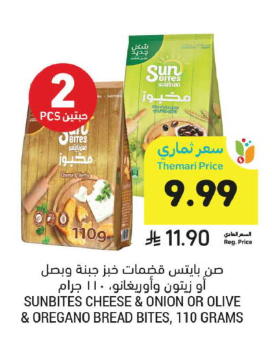 Onion Oregano available at أسواق التميمي in مملكة العربية السعودية, السعودية, سعودية - عنيزة