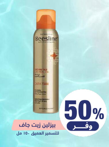 available at صيدلية المتحدة in مملكة العربية السعودية, السعودية, سعودية - الرياض