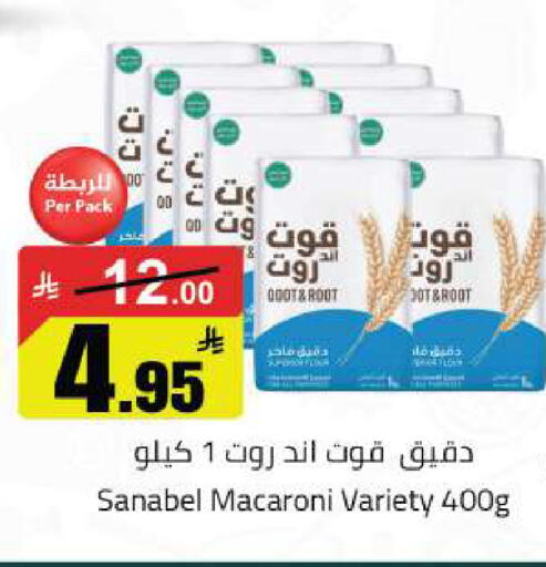 available at مخازن هايبرماركت in مملكة العربية السعودية, السعودية, سعودية - بريدة