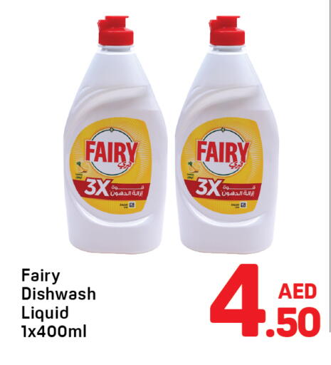 available at Day to Day Department Store in UAE - Dubai