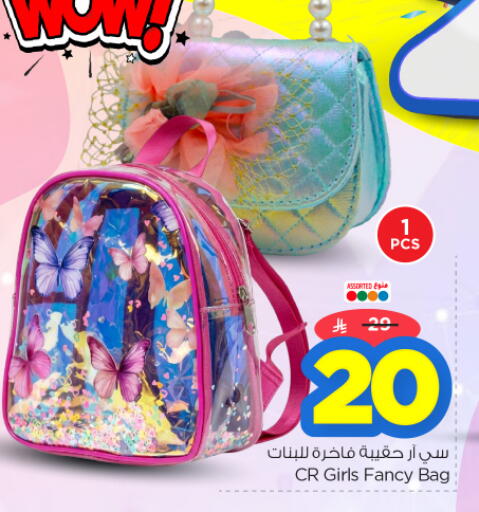 available at نستو in مملكة العربية السعودية, السعودية, سعودية - الخرج