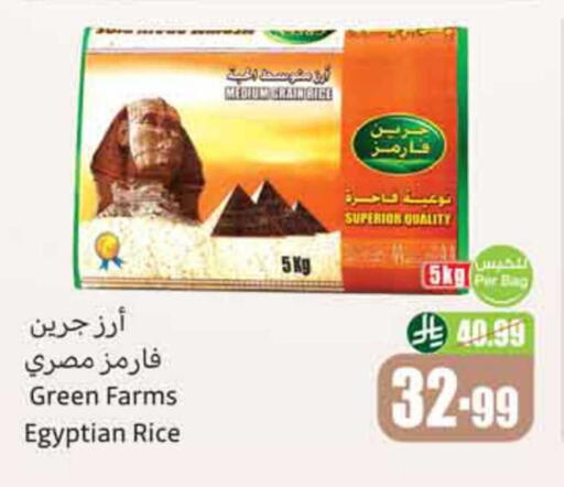 available at أسواق عبد الله العثيم in مملكة العربية السعودية, السعودية, سعودية - رفحاء