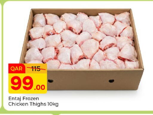 available at Paris Hypermarket in Qatar - Doha