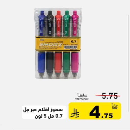 available at أسواق رامز in مملكة العربية السعودية, السعودية, سعودية - القطيف‎
