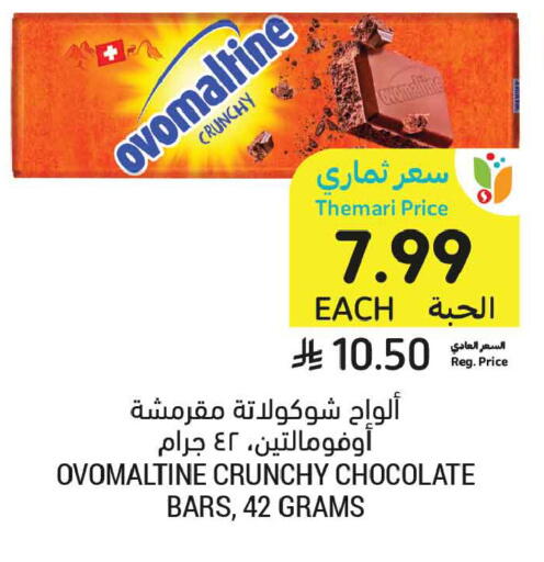 available at أسواق التميمي in مملكة العربية السعودية, السعودية, سعودية - المدينة المنورة