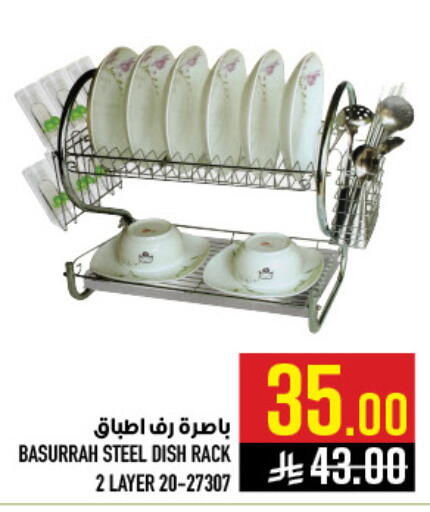available at أبراج هايبر ماركت in مملكة العربية السعودية, السعودية, سعودية - مكة المكرمة