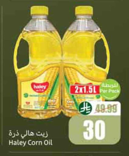 available at أسواق عبد الله العثيم in مملكة العربية السعودية, السعودية, سعودية - المدينة المنورة