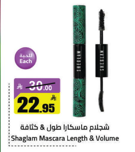 available at مخازن هايبرماركت in مملكة العربية السعودية, السعودية, سعودية - حفر الباطن