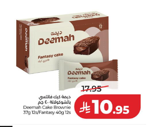 available at لولو هايبرماركت in مملكة العربية السعودية, السعودية, سعودية - الخرج